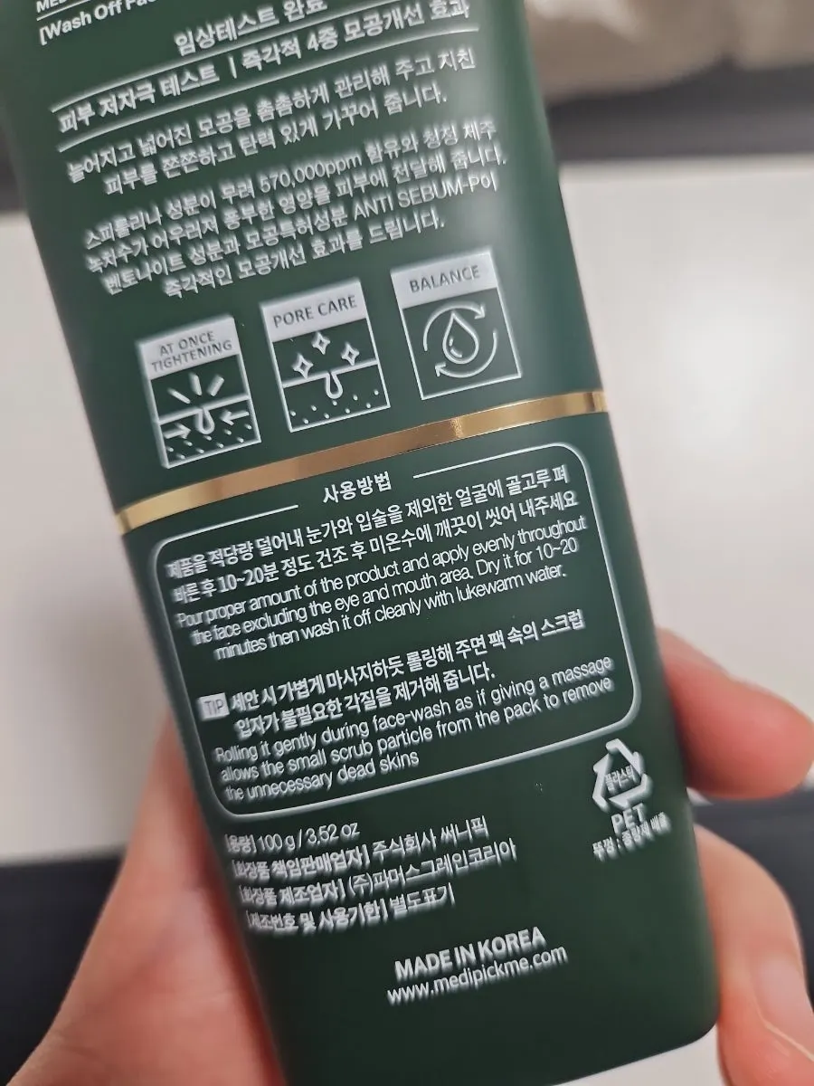 How to use the spirulina mask