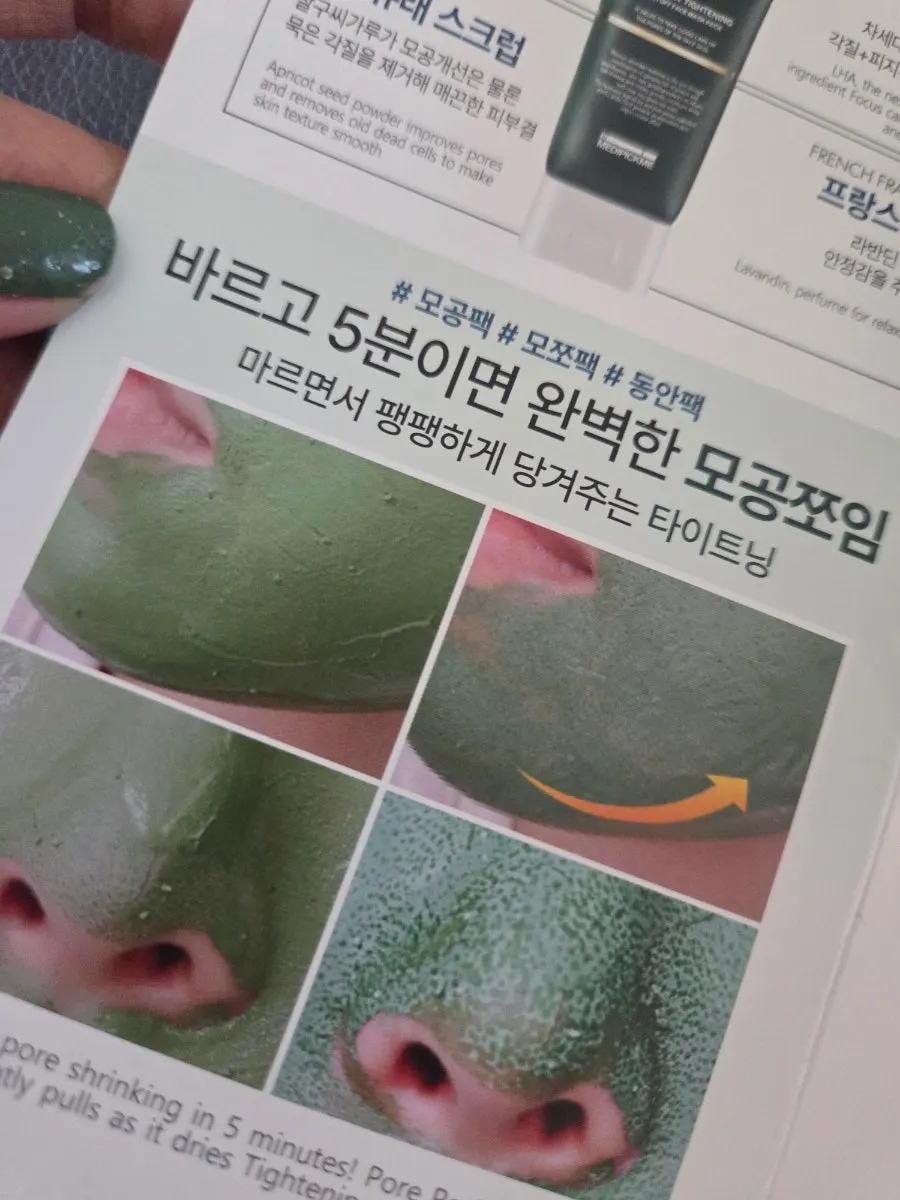 Spirulina mask product