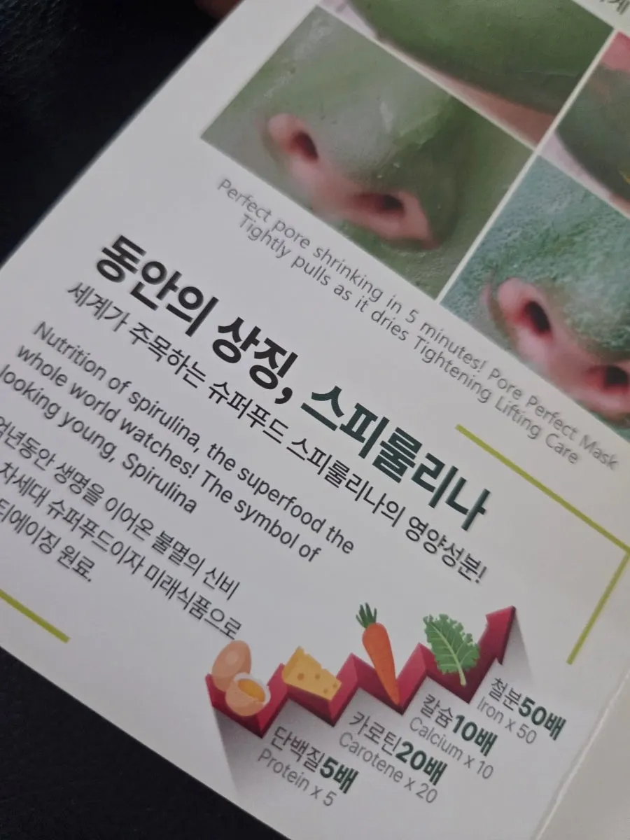 Pore mask product packaging
