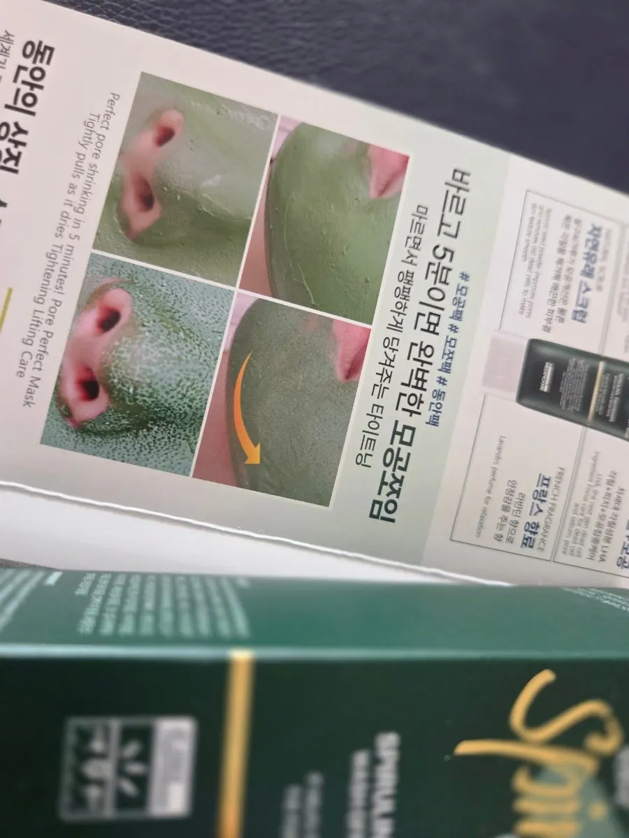 Spirulina pore-soothing pack