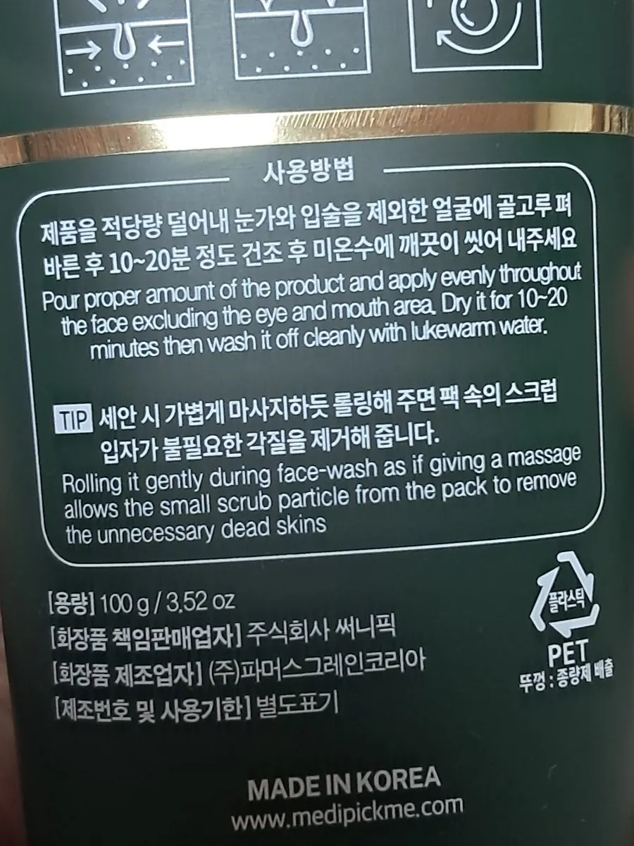 각질 관리 마스크팩 제품 이미지