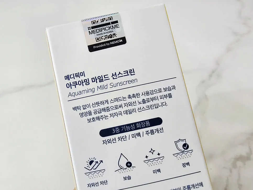 여행용으로 챙긴 선스크린