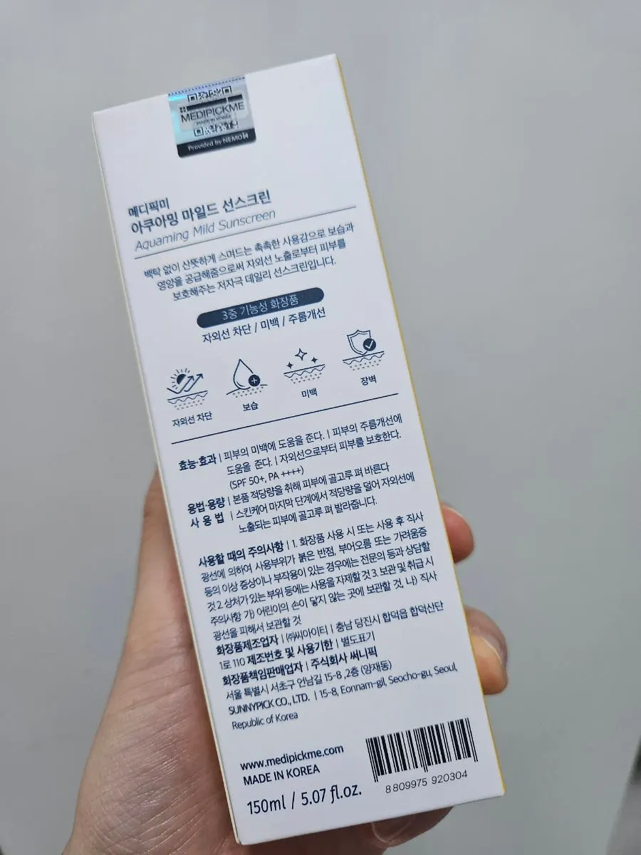 메디픽미 아쿠아밍 마일드 선스크린 제품