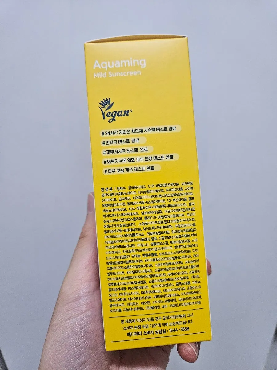 선스크린을 바른 피부 톤 보정 모습