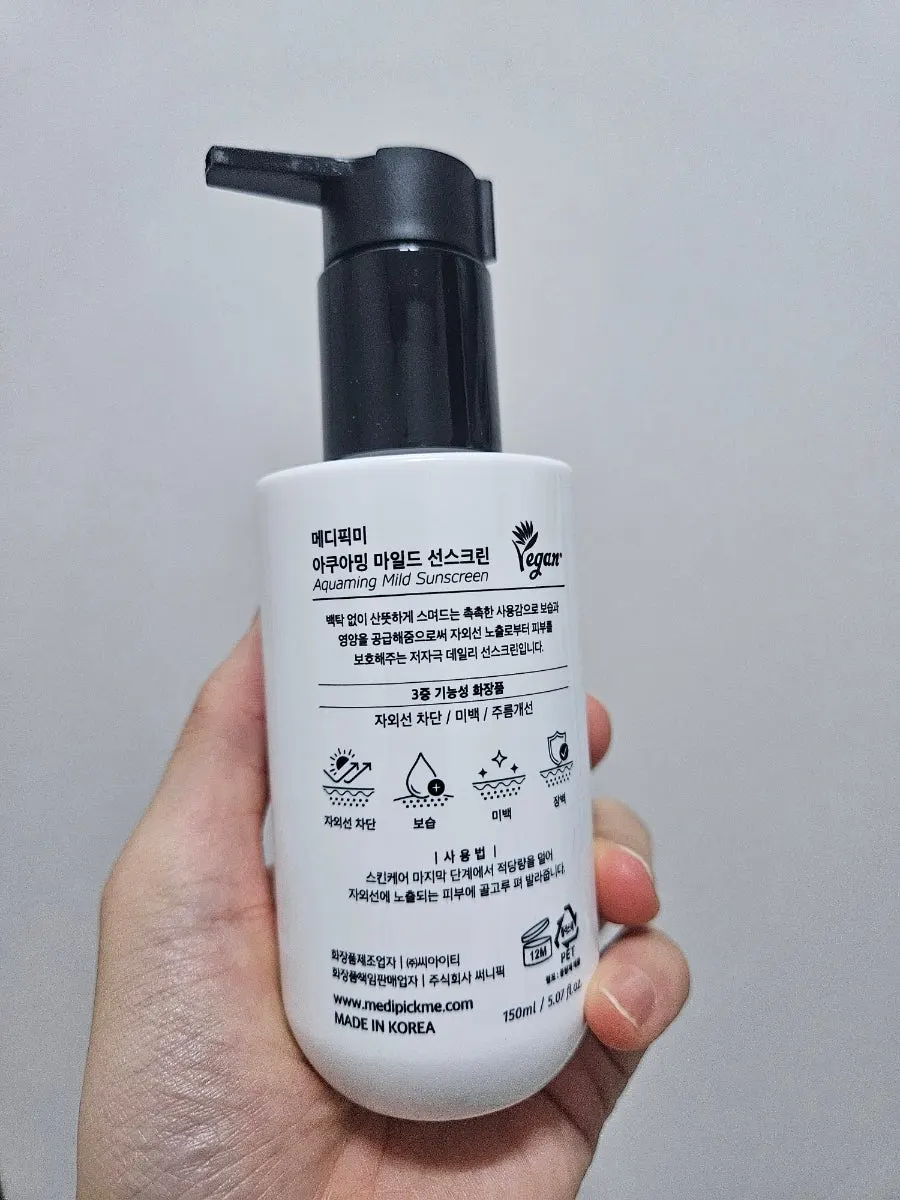 고정 구조가 있는 선스크린 용기