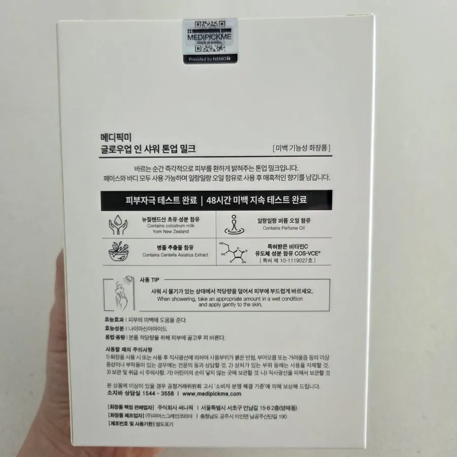 MEDIPICKME Glow Up Tone-Up Milk for damp skin