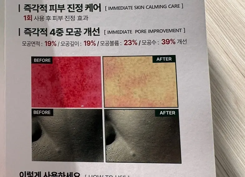 모공 4종 시험 결과 안내 이미지