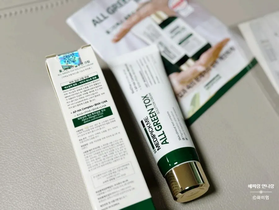 Green cream packaging