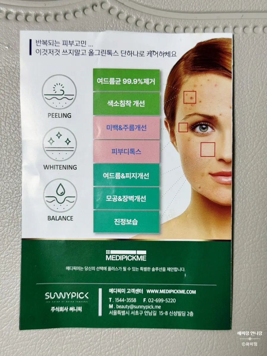 Cica cream ingredient information image