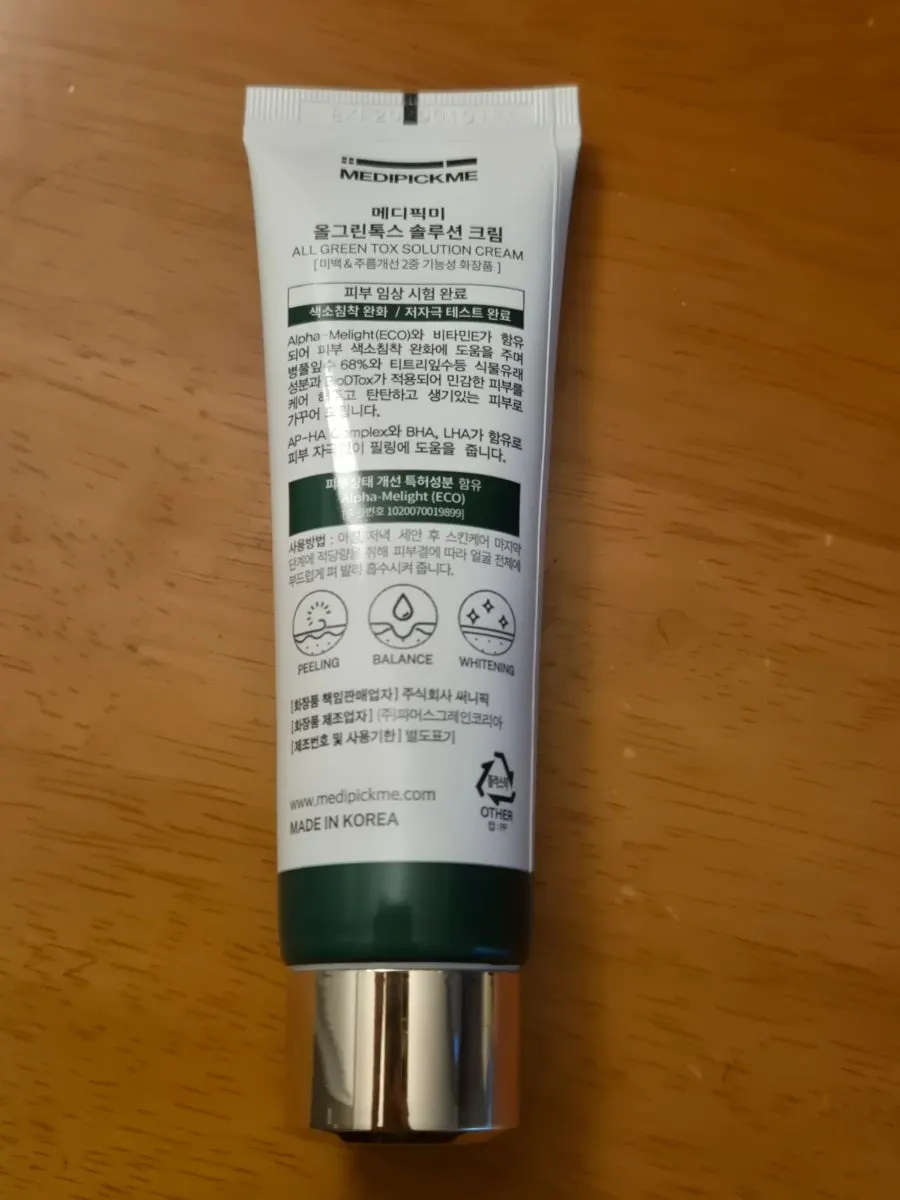 데일리 진정크림으로 사용하는 올그린톡스 크림