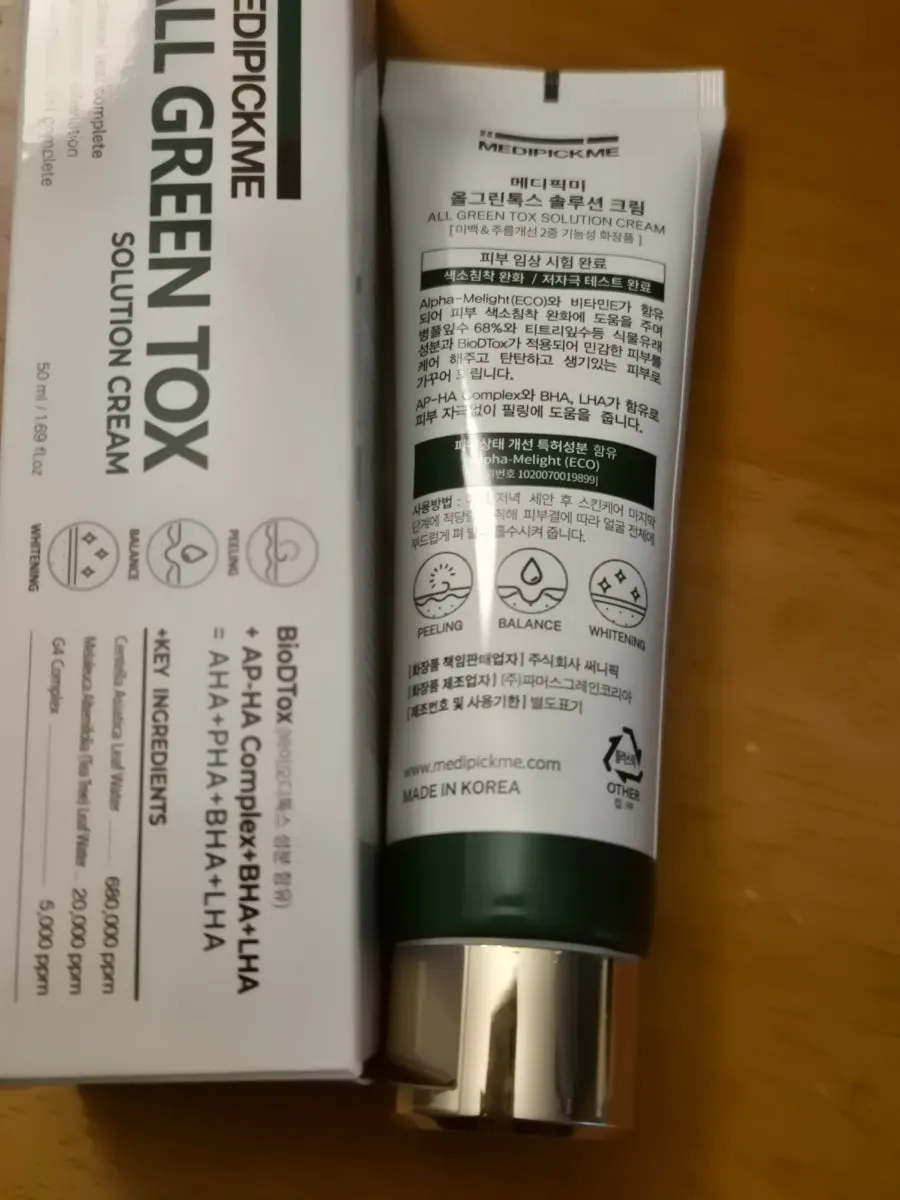 made in korea 표기가 있는 크림 튜브