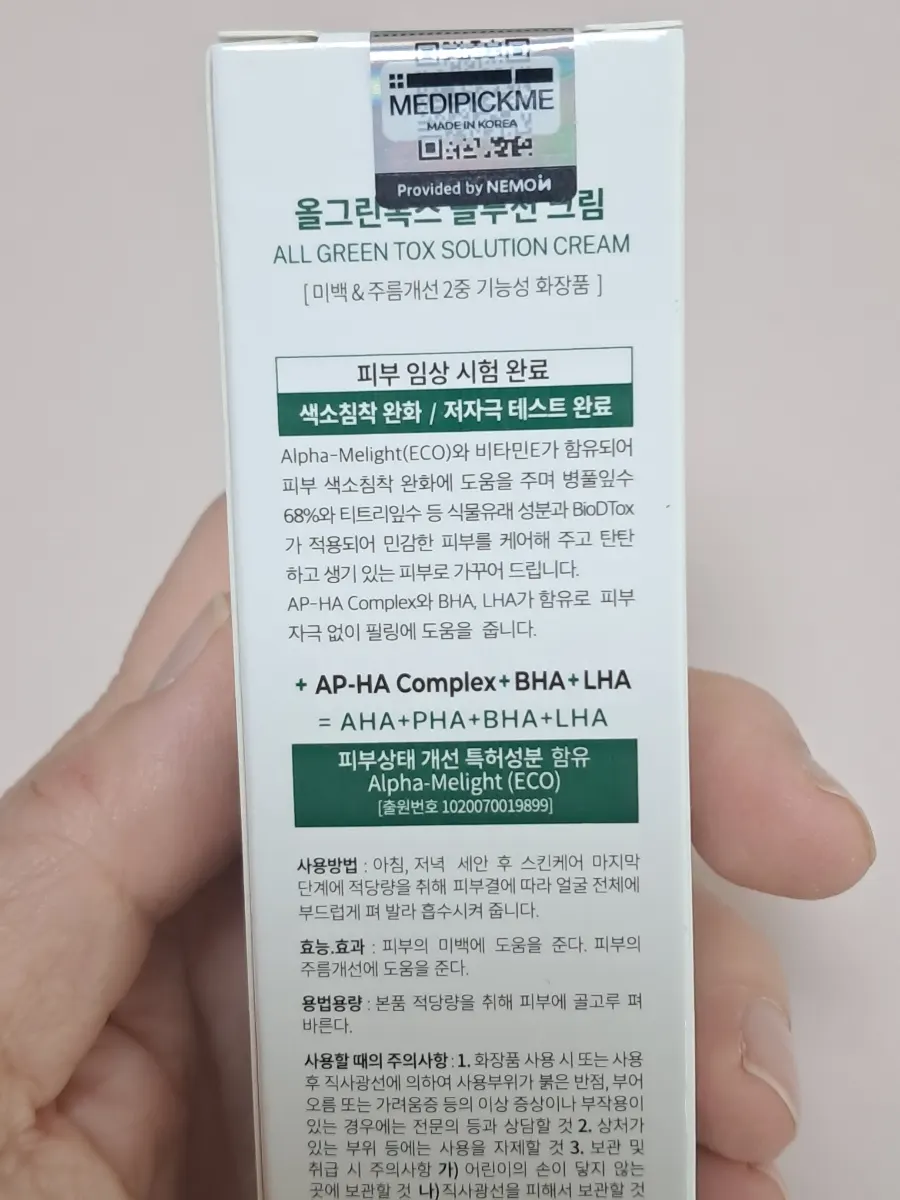 진정과 보습 관리를 위한 크림 이미지