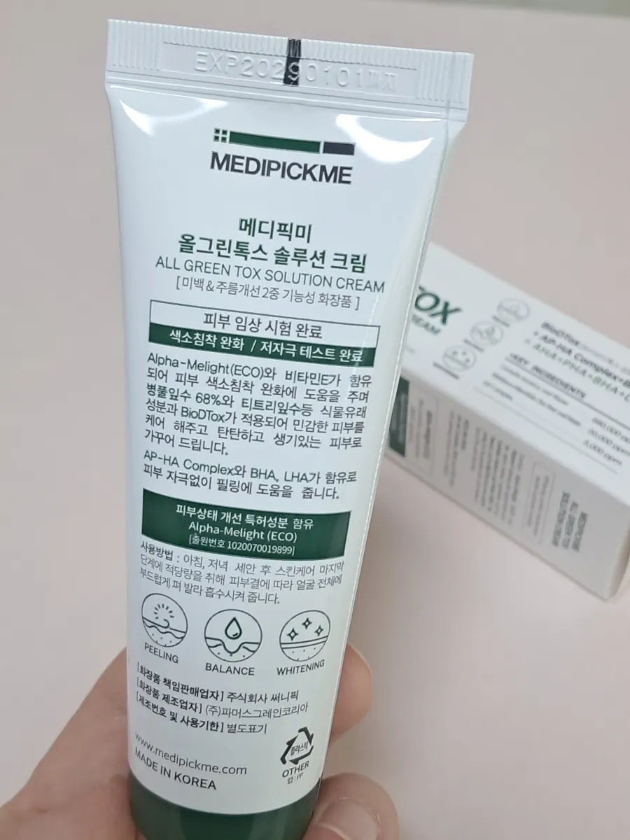 손등에 덜어낸 촉촉한 크림 제형