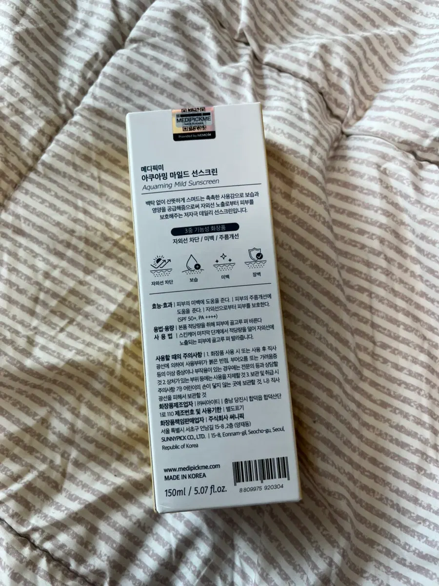 선스크린 제형과 성분 안내 이미지