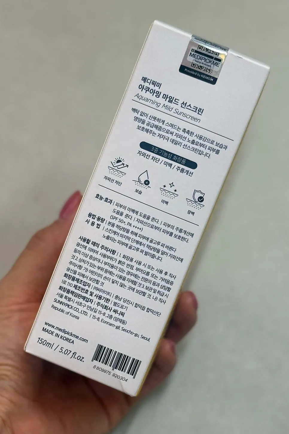 하얗고 노란 선크림 패키지