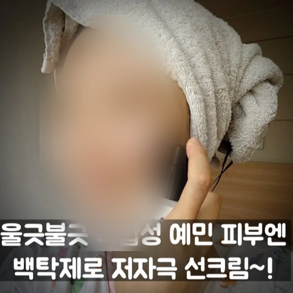 메디픽미 아쿠아밍 마일드 선스크린 대표 이미지