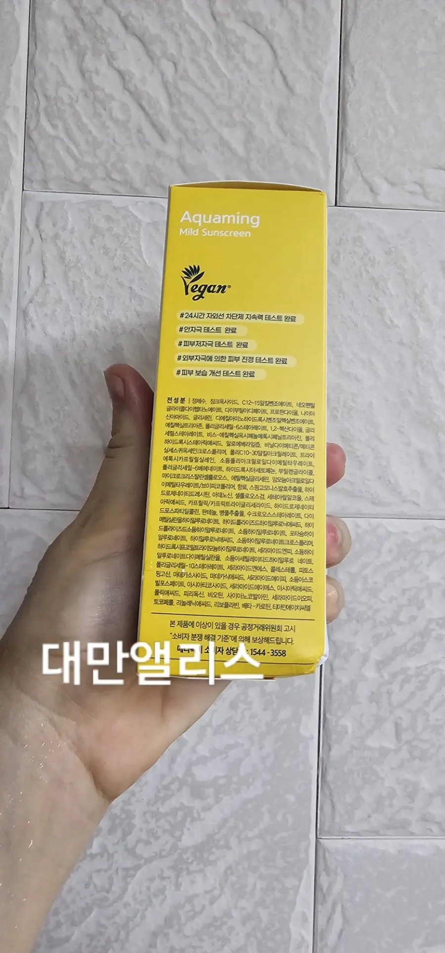 메디픽미 저자극 선스크린 패키지 세로 컷