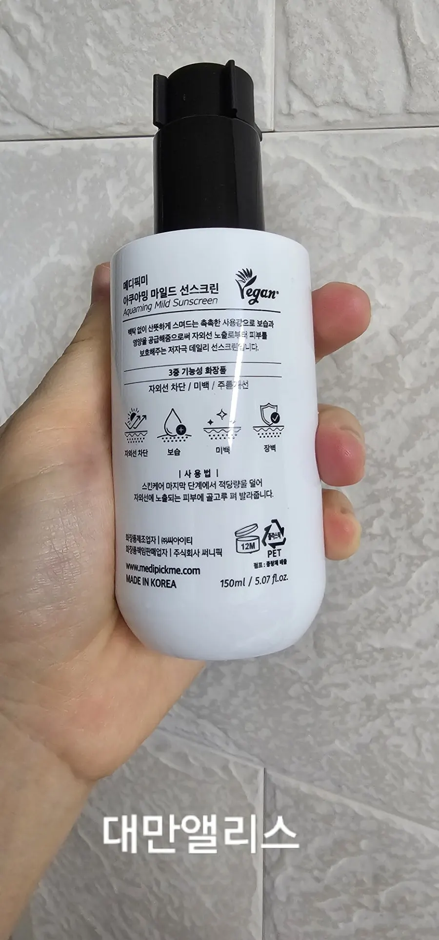 데일리 선케어용 메디픽미 선스크린