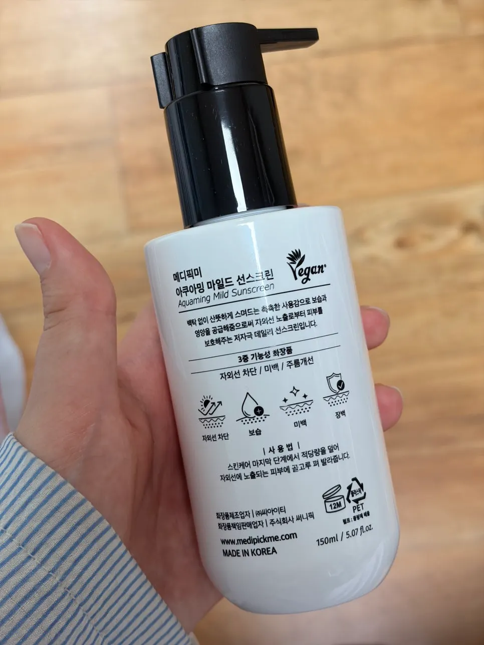 대용량 선스크린 제품 패키지