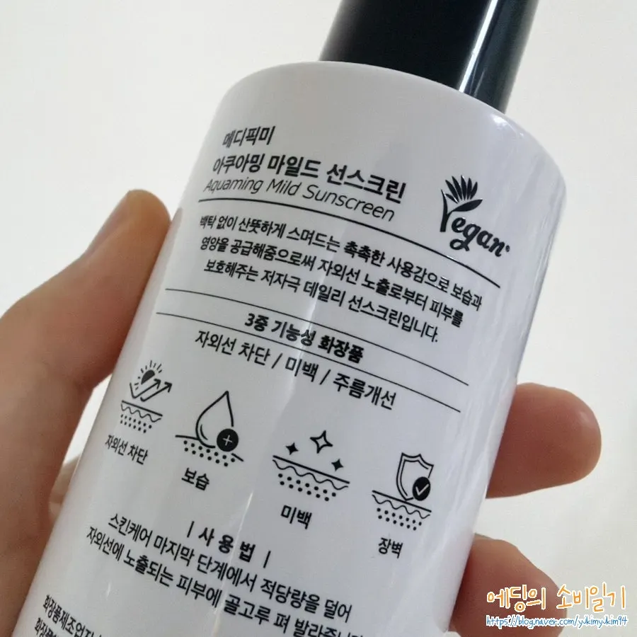 아쿠아밍 선스크린 수분감 안내
