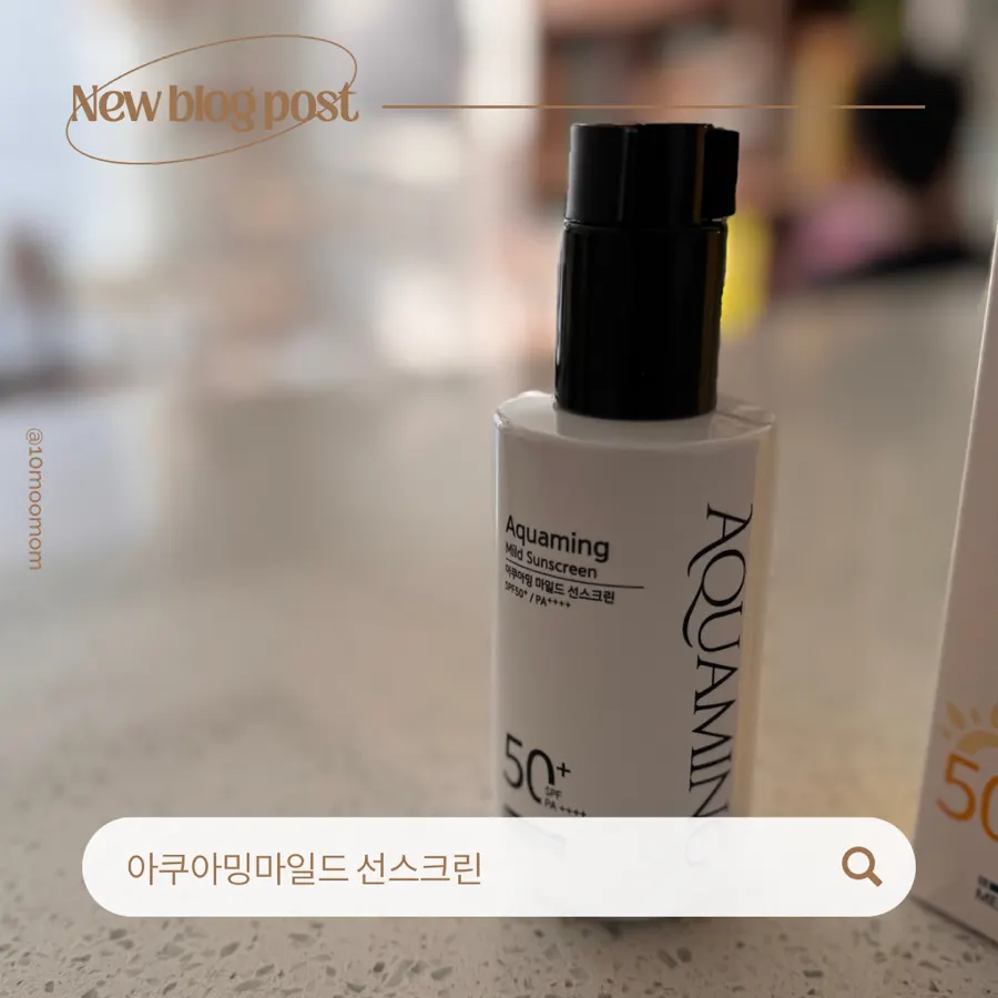메디픽미 아쿠아밍 마일드 선스크린 제품