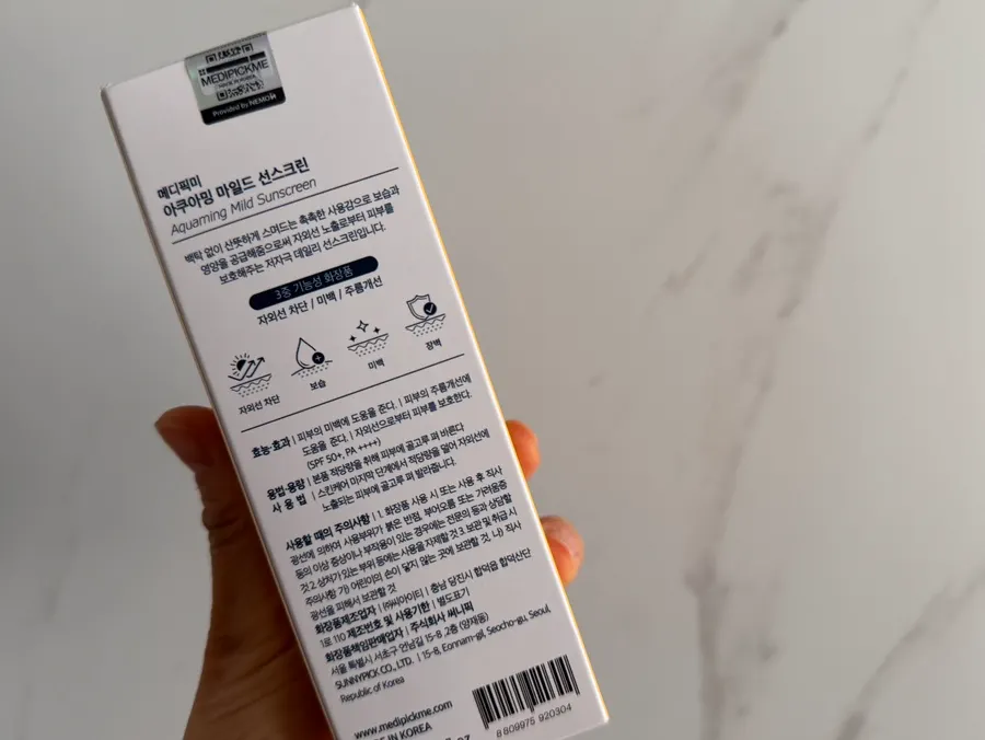 선스크린 성분 관련 제품 이미지