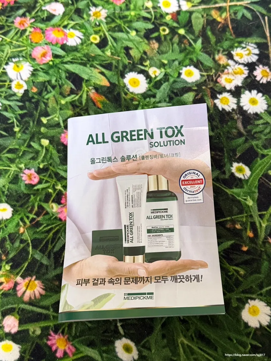 Green-and-white cream packaging