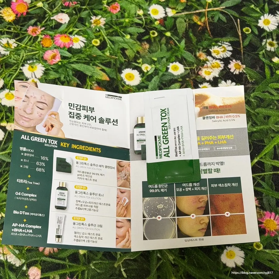 Cream product packaging