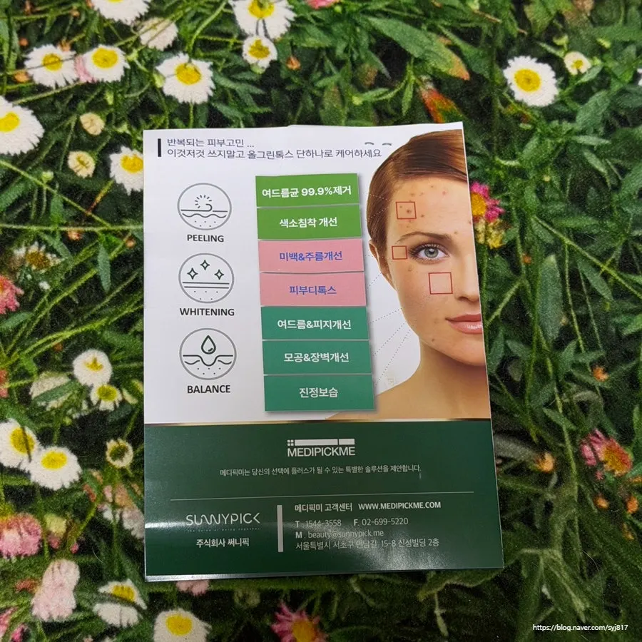 All Green Tox Solution Cream box