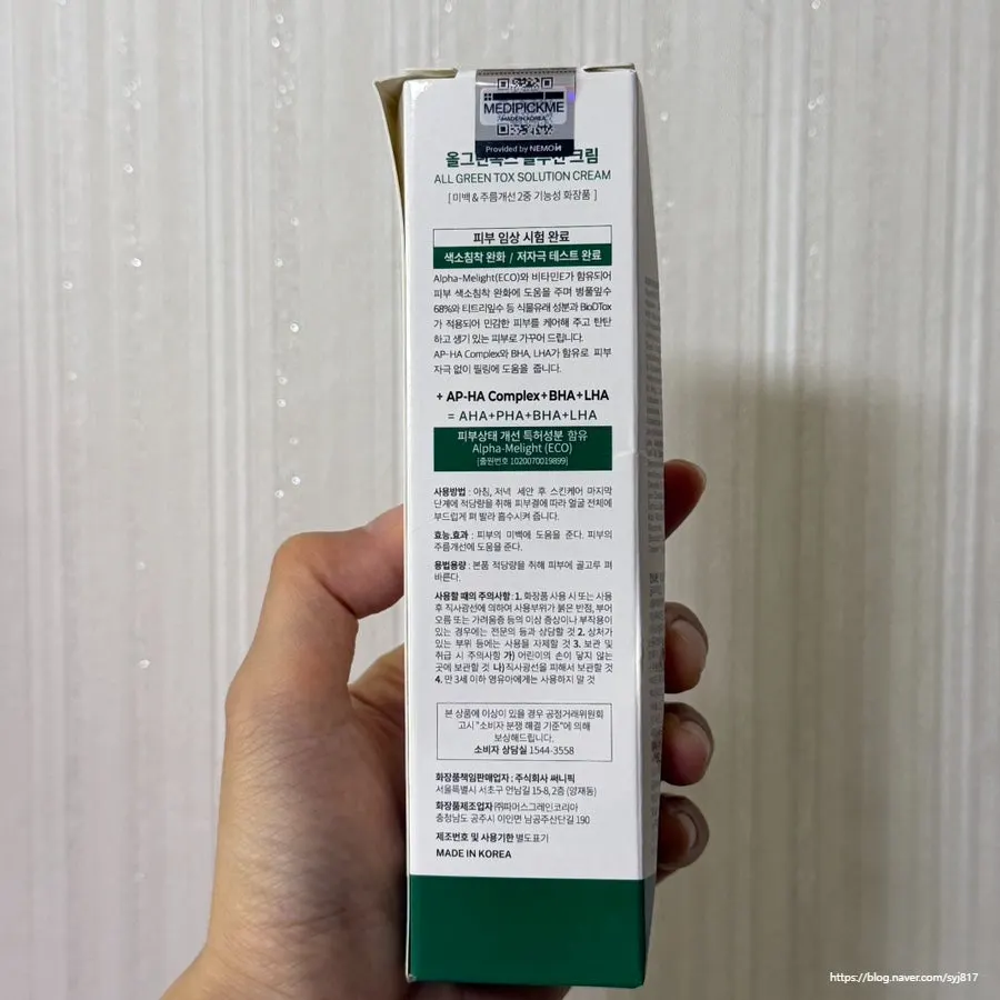 Portable cream sample set