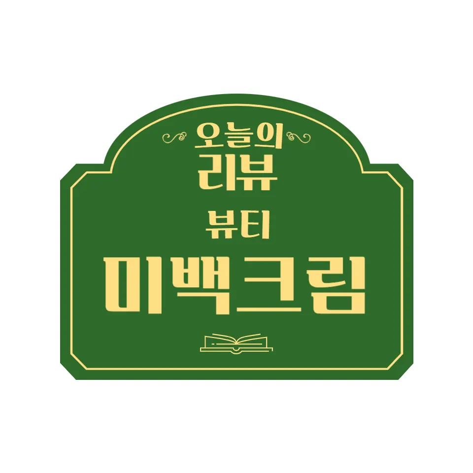 MEDIPICKME collagen vitamin cream hero image