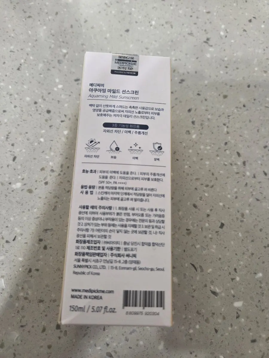 메이크업 전 사용한 선스크린 모습