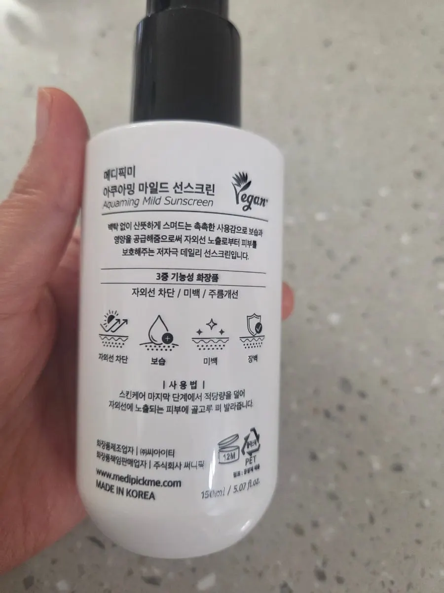 매일 사용한 아쿠아밍 마일드 선스크린