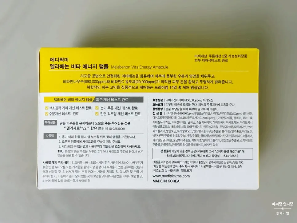 Vita Energy Ampoule set contents