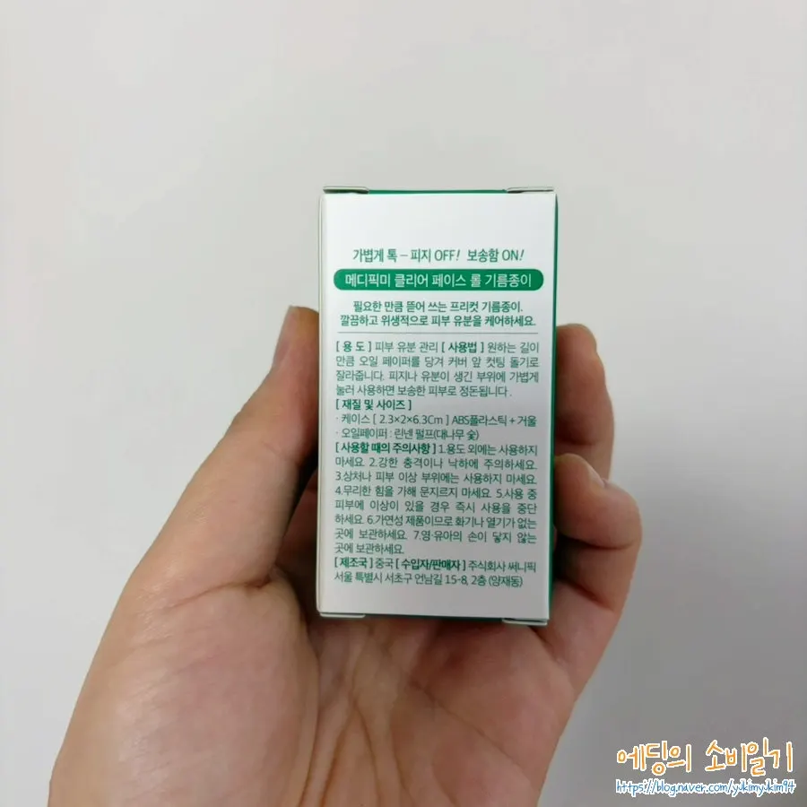 Portable bamboo charcoal roll blotting paper