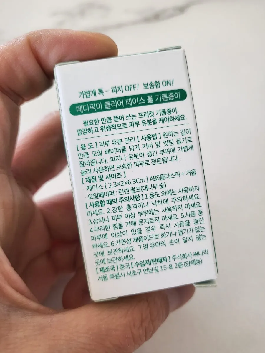 Roll blotting paper cut to the needed length