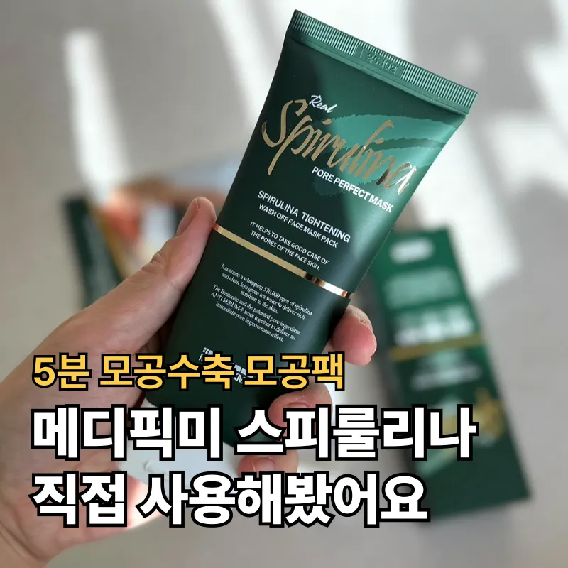 Hero image of the MEDIPICKME spirulina mask