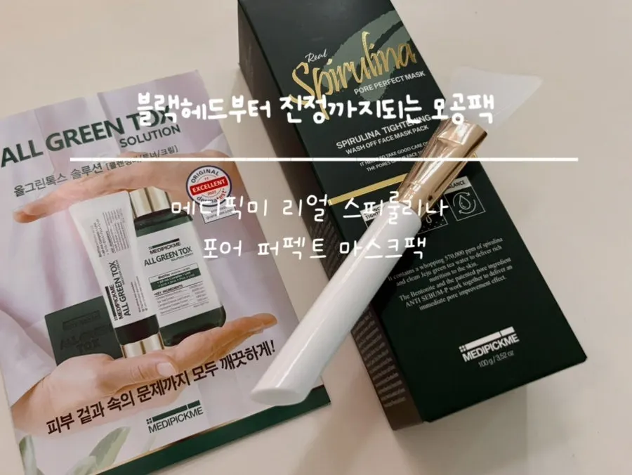 MEDIPICKME Spirulina Pore Mask product