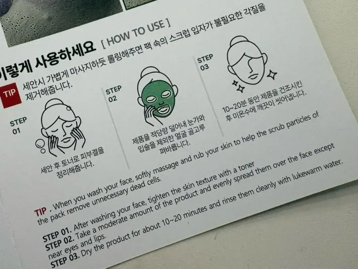 Mask product before use