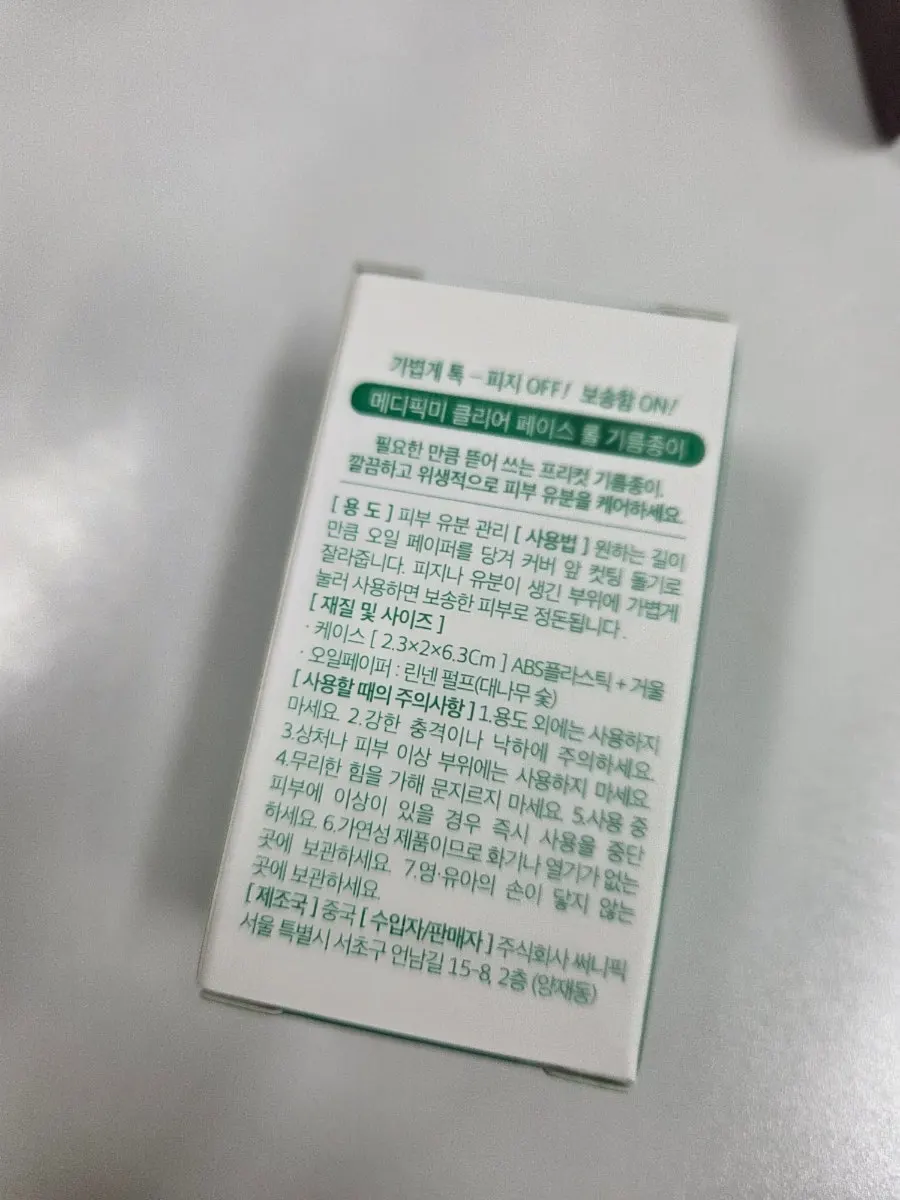 MEDIPICKME Clear Face Roll oil blotting paper