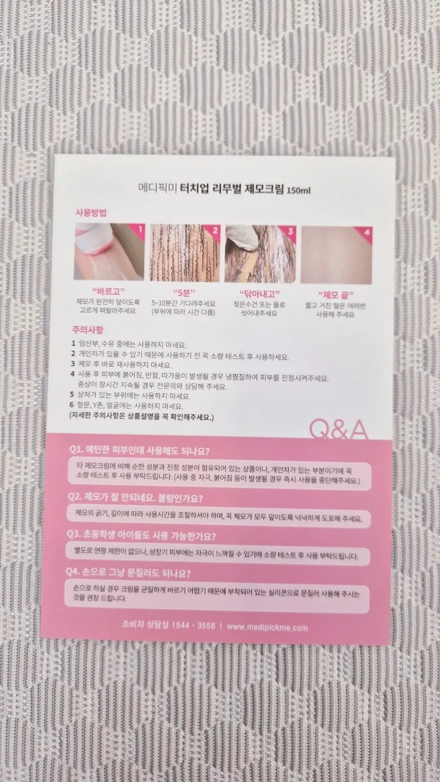 제모 후 매끈하게 정리된 종아리