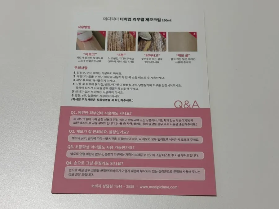 Step-by-step guide for using Touch-Up Removal Cream