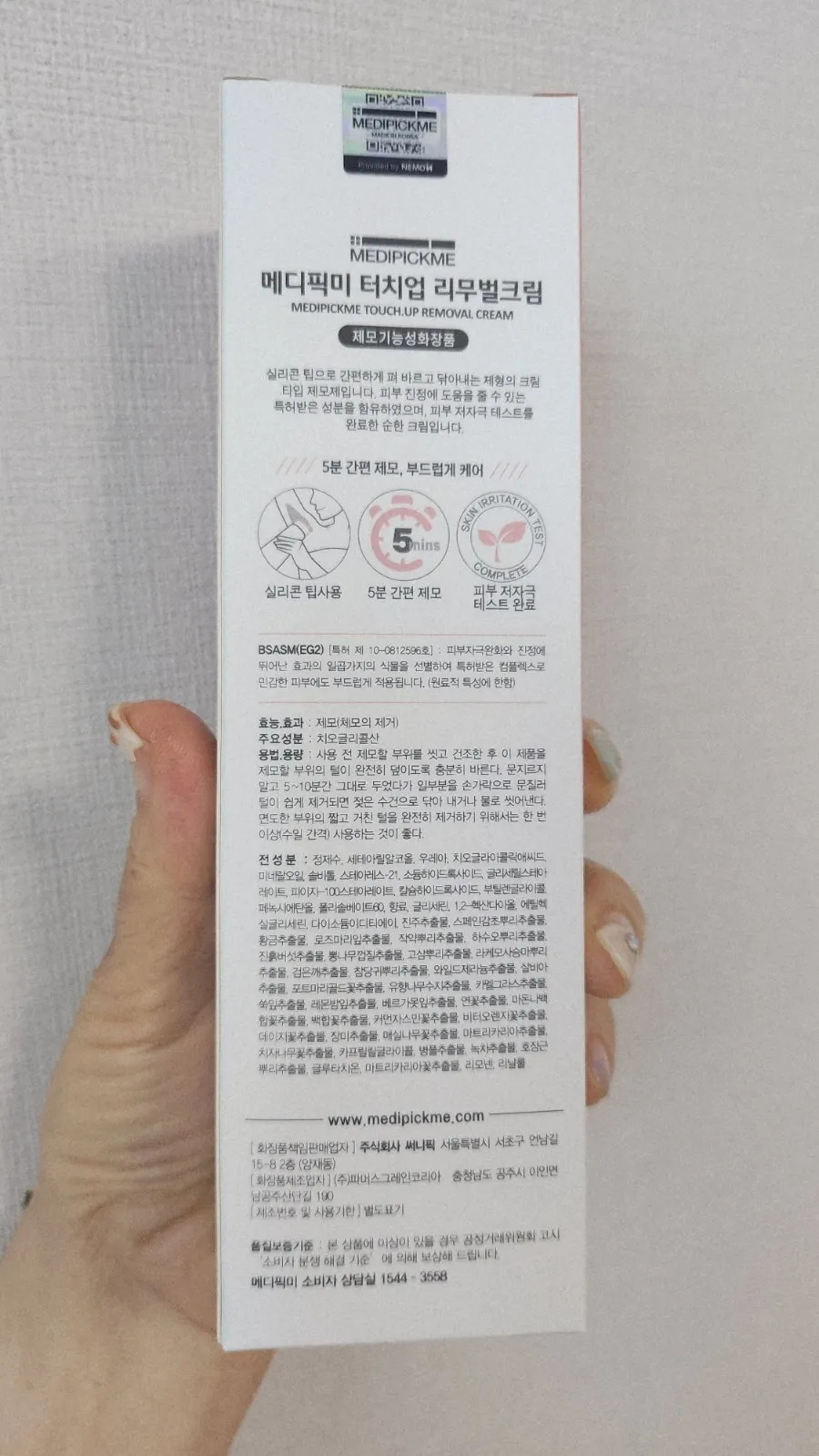 Styled shot of MEDIPICKME removal cream