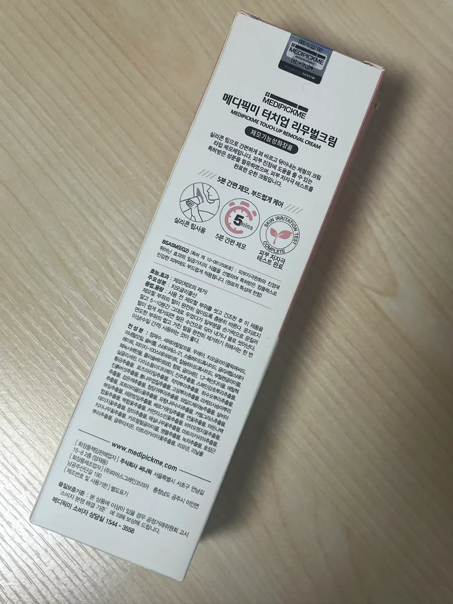 MEDIPICKME Touch-up Removal Cream 150ml product