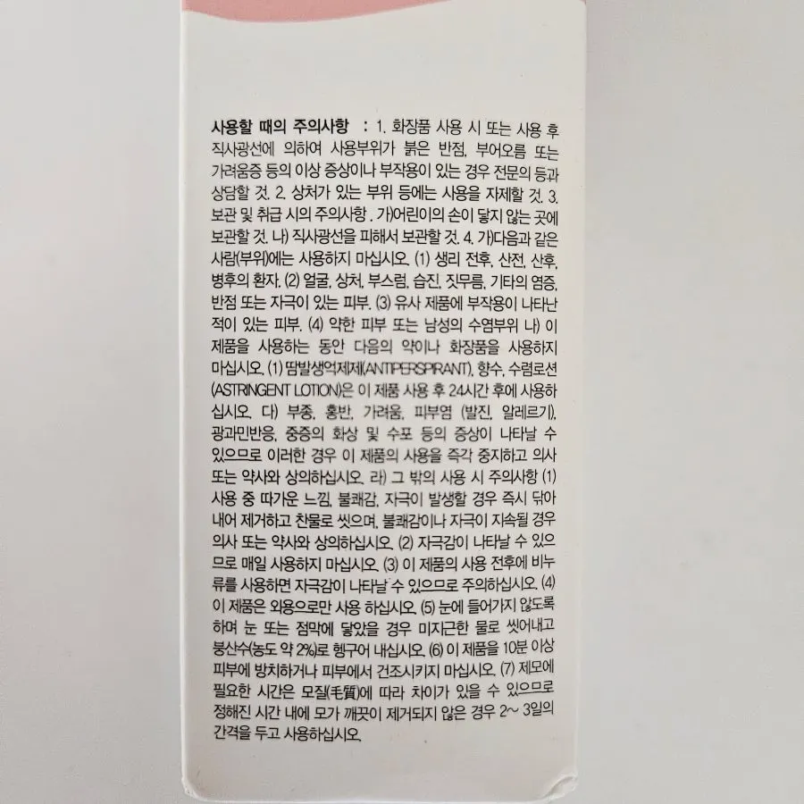 MEDIPICKME hair removal cream 150ml tube