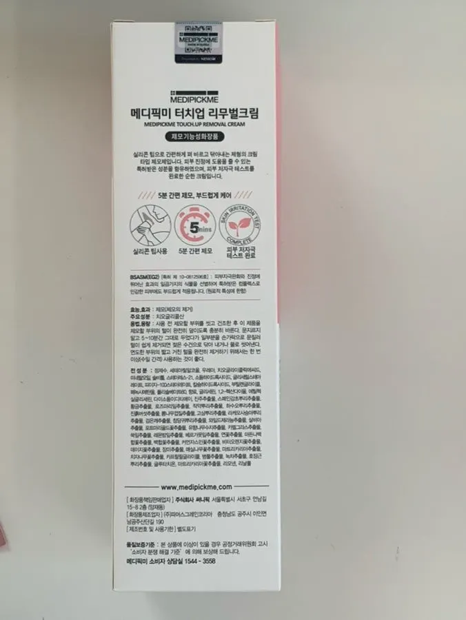 제모크림 사용 순서를 보여주는 세로 컷