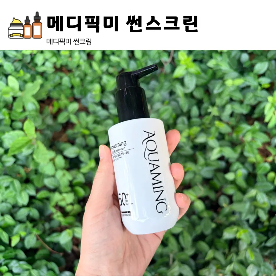 메디픽미 수분선크림 제품 이미지
