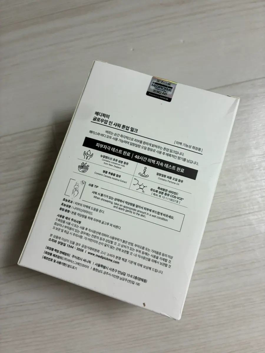 MEDIPICKME product for refining skin tone