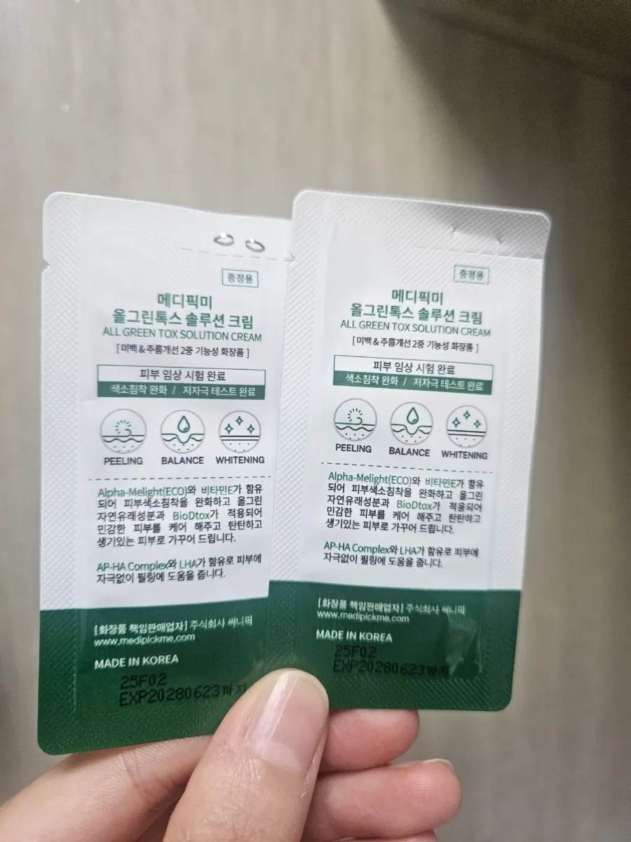 Enclosed Solution Cream sample set