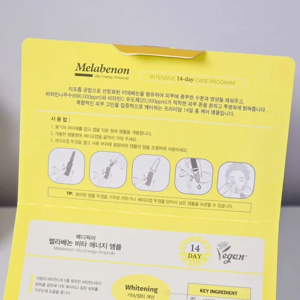 비타민 앰플 제품 구성